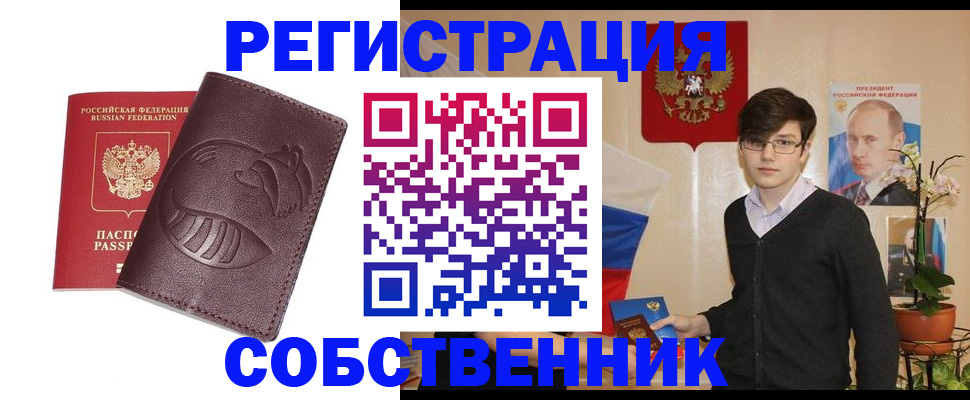 прописка для военкомата в Зеленоградске