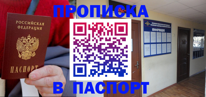 временная регистрация в Зеленоградске