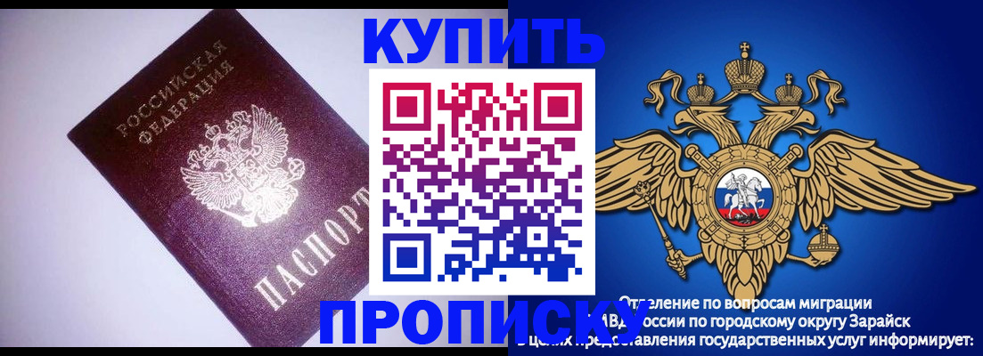 прописка ребенка в Зеленоградске