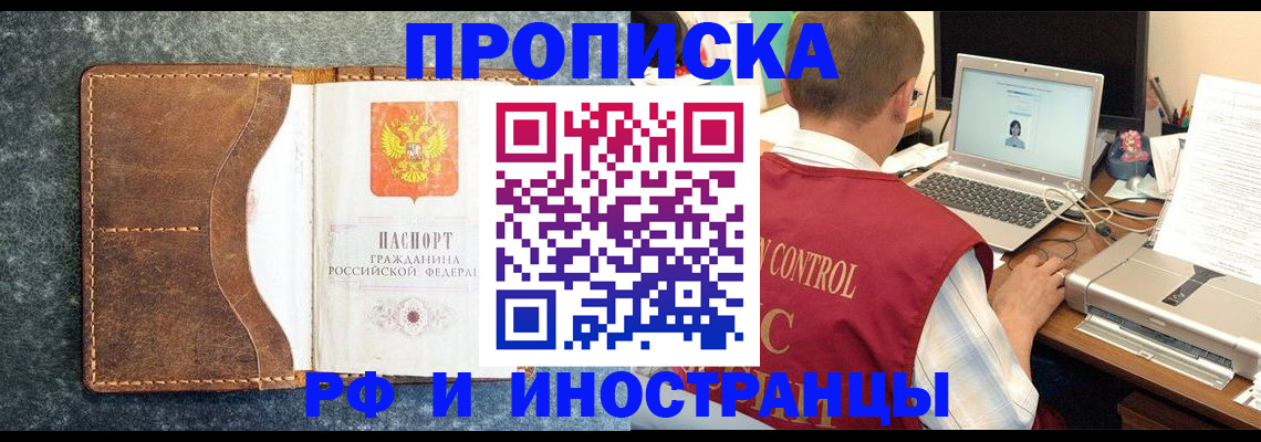 временная регистрация адрес в Зеленоградске