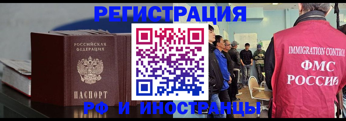 временная регистрация в Зеленоградске